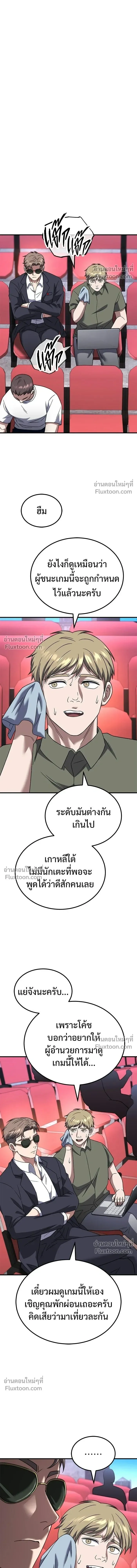 The Genius Midfielder’s Passes Are Special มิดฟิลด์อัจฉริยะหวนคืนสนาม ตอนที่ 35 หน้า 13