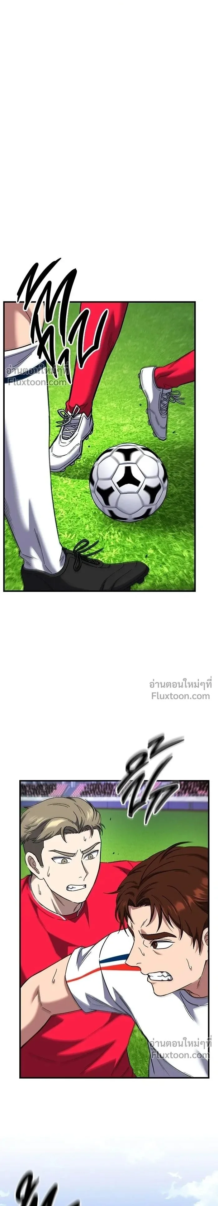The Genius Midfielder’s Passes Are Special มิดฟิลด์อัจฉริยะหวนคืนสนาม ตอนที่ 36 หน้า 1