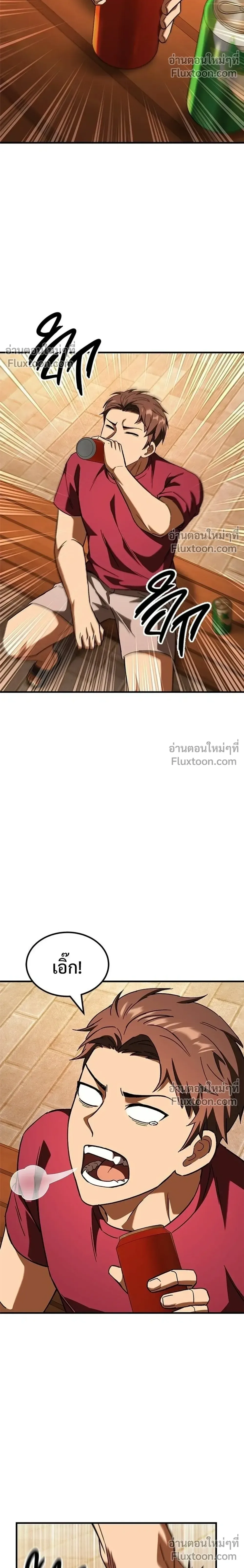 The Genius Midfielder’s Passes Are Special มิดฟิลด์อัจฉริยะหวนคืนสนาม ตอนที่ 39 หน้า 34