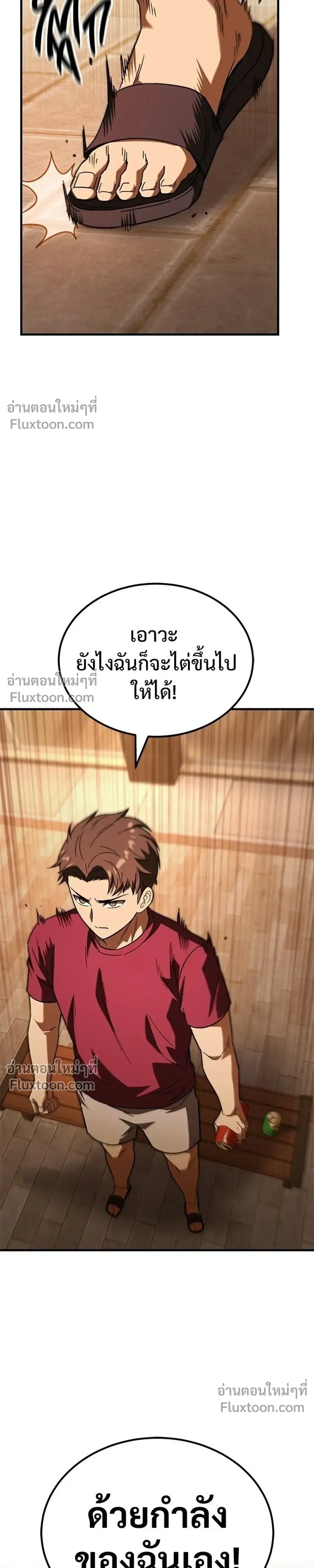 The Genius Midfielder’s Passes Are Special มิดฟิลด์อัจฉริยะหวนคืนสนาม ตอนที่ 39 หน้า 35