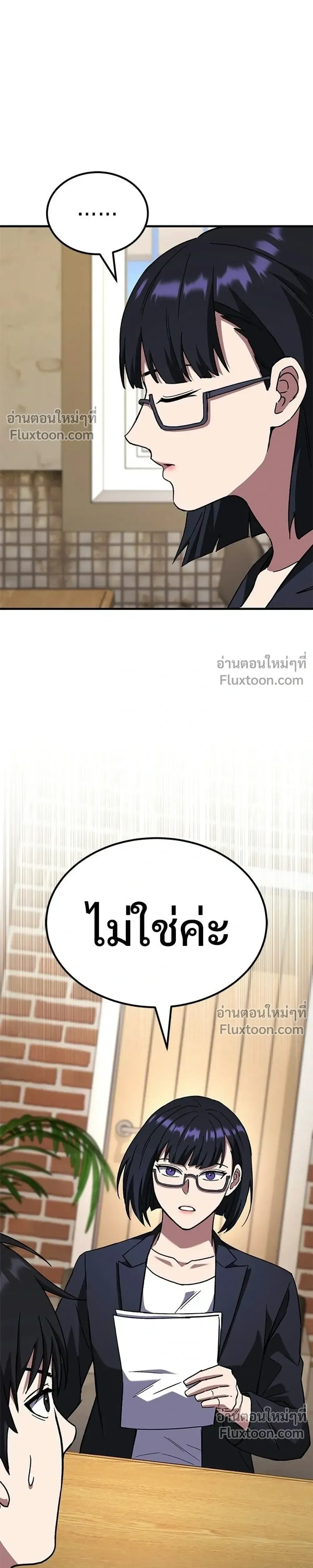 The Genius Midfielder’s Passes Are Special มิดฟิลด์อัจฉริยะหวนคืนสนาม ตอนที่ 39 หน้า 39