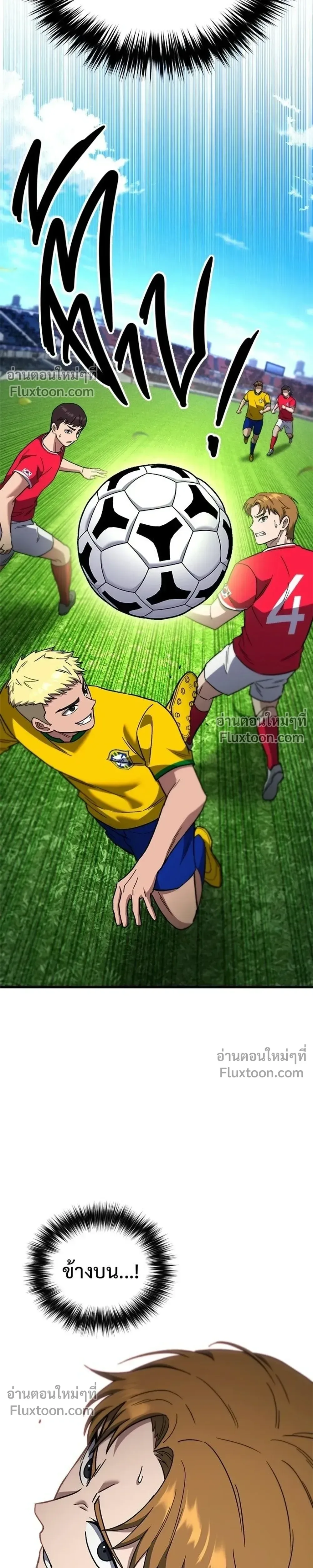 The Genius Midfielder’s Passes Are Special มิดฟิลด์อัจฉริยะหวนคืนสนาม ตอนที่ 40 หน้า 29
