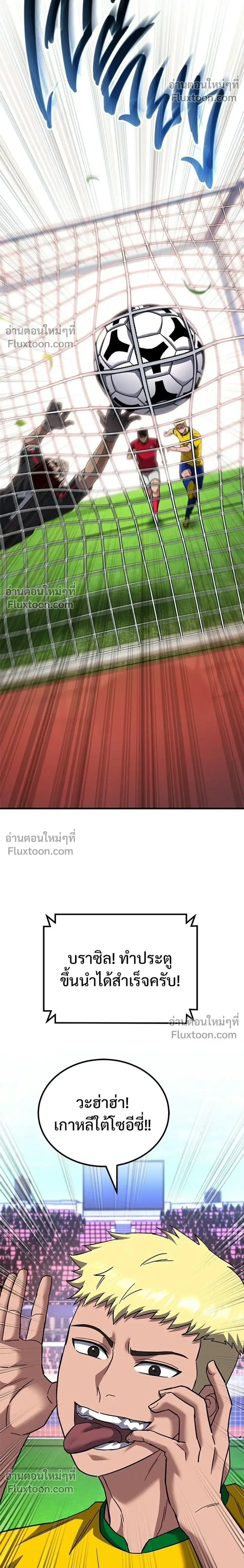 The Genius Midfielder’s Passes Are Special มิดฟิลด์อัจฉริยะหวนคืนสนาม ตอนที่ 40 หน้า 32