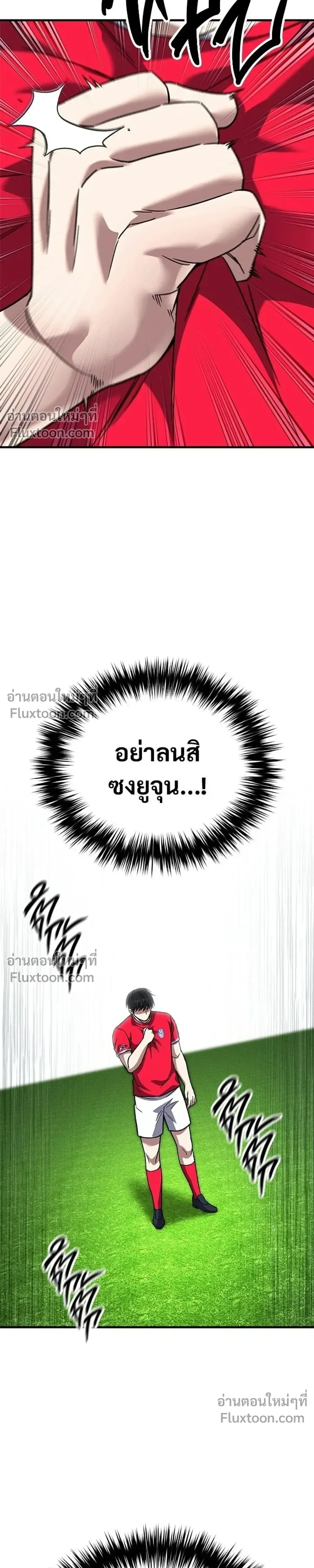 The Genius Midfielder’s Passes Are Special มิดฟิลด์อัจฉริยะหวนคืนสนาม ตอนที่ 40 หน้า 37