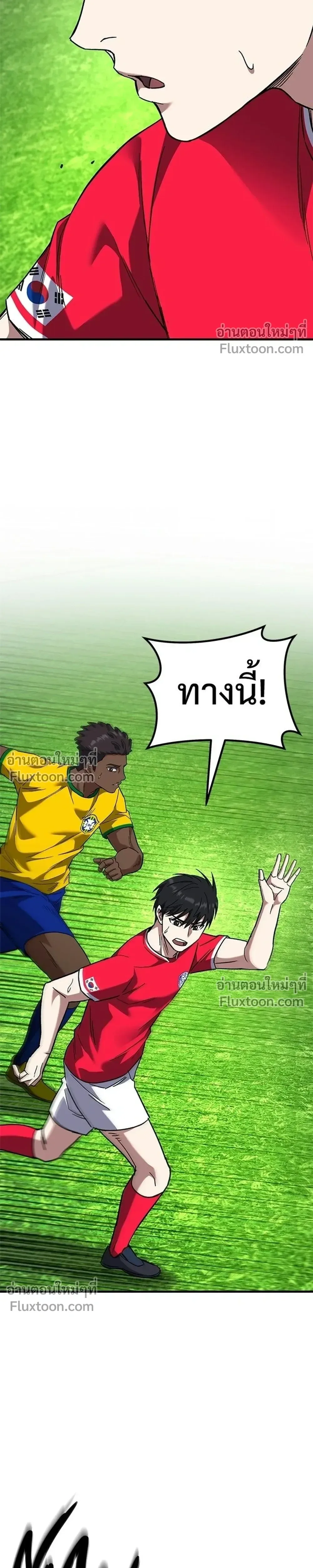 The Genius Midfielder’s Passes Are Special มิดฟิลด์อัจฉริยะหวนคืนสนาม ตอนที่ 40 หน้า 41