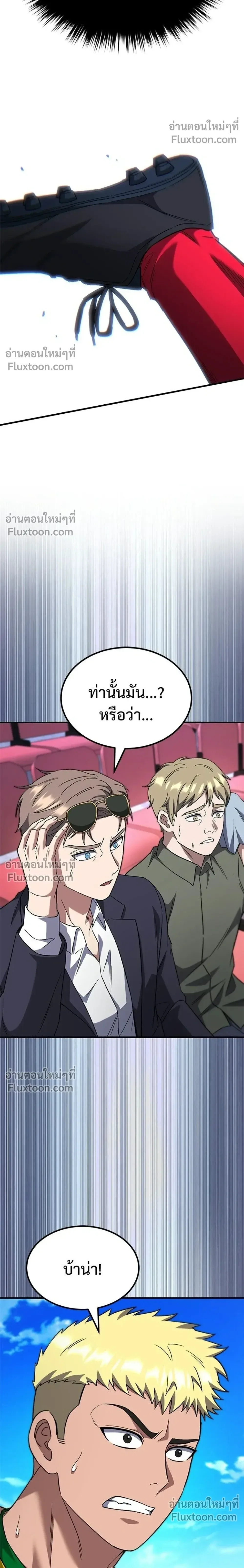 The Genius Midfielder’s Passes Are Special มิดฟิลด์อัจฉริยะหวนคืนสนาม ตอนที่ 41 หน้า 22