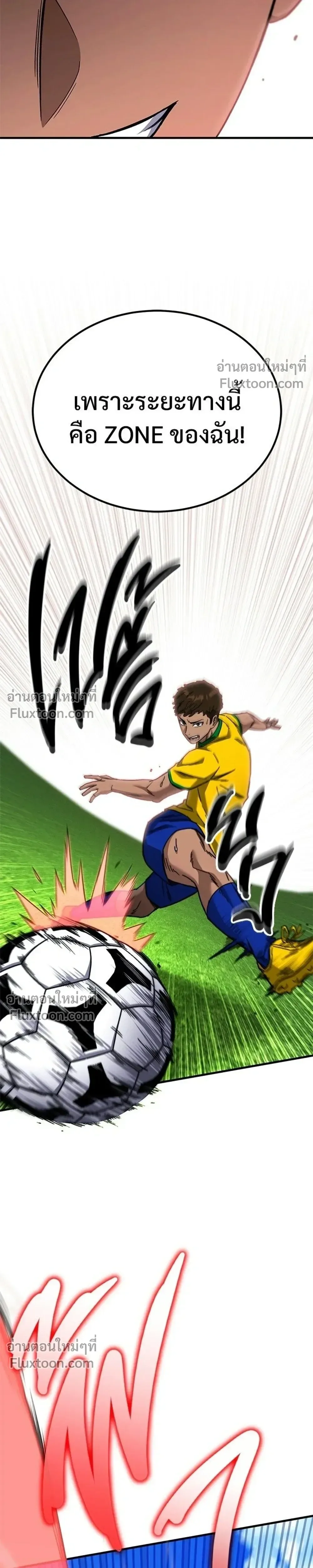 The Genius Midfielder’s Passes Are Special มิดฟิลด์อัจฉริยะหวนคืนสนาม ตอนที่ 41 หน้า 9