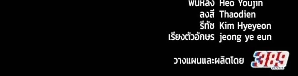 The Genius Midfielder’s Passes Are Special มิดฟิลด์อัจฉริยะหวนคืนสนาม ตอนที่ 44 หน้า 38
