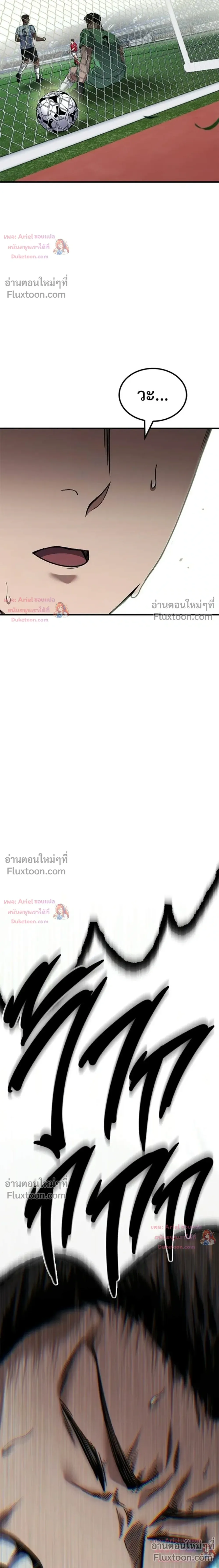 The Genius Midfielder’s Passes Are Special มิดฟิลด์อัจฉริยะหวนคืนสนาม ตอนที่ 45 หน้า 34