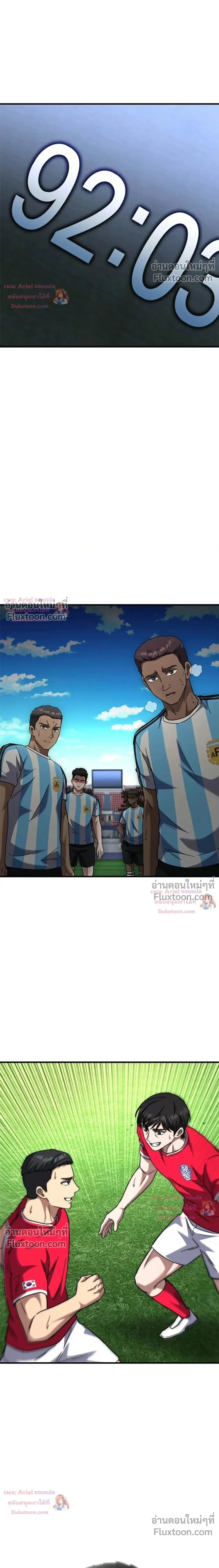 The Genius Midfielder’s Passes Are Special มิดฟิลด์อัจฉริยะหวนคืนสนาม ตอนที่ 46 หน้า 11