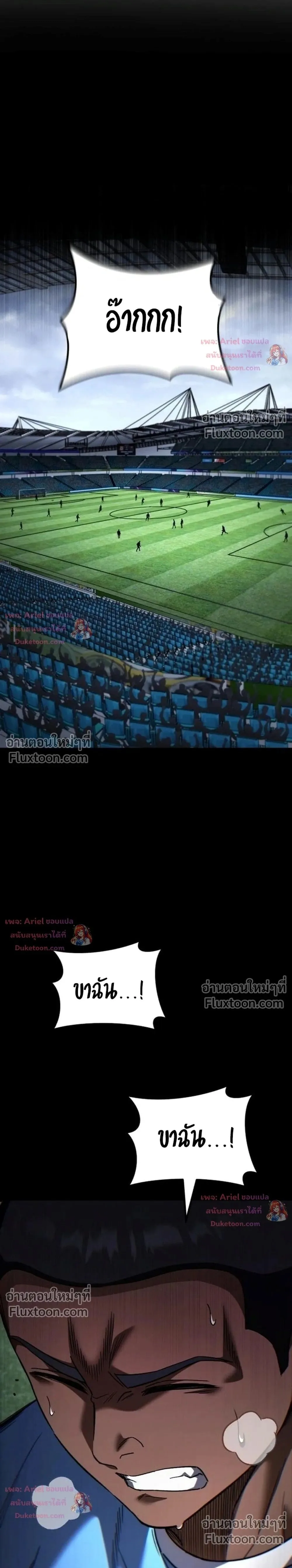The Genius Midfielder’s Passes Are Special มิดฟิลด์อัจฉริยะหวนคืนสนาม ตอนที่ 47 หน้า 55