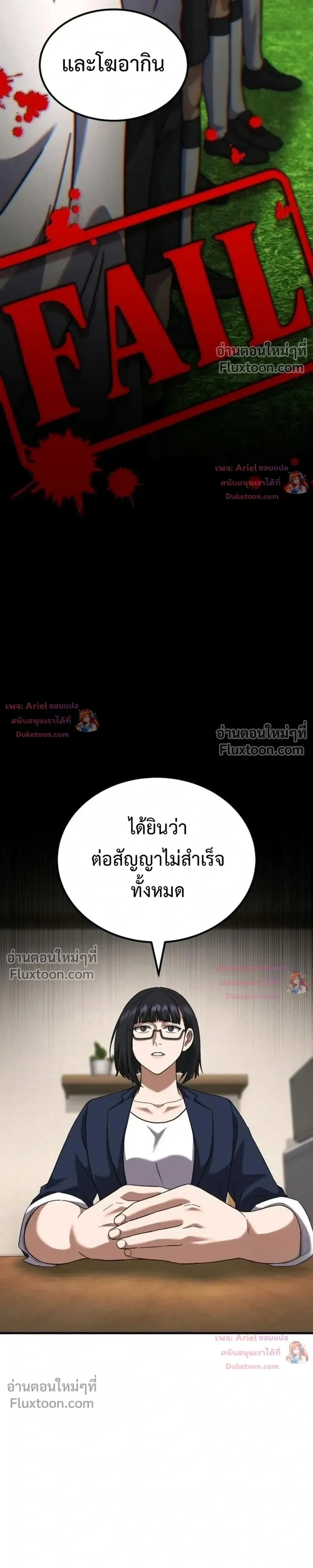 The Genius Midfielder’s Passes Are Special มิดฟิลด์อัจฉริยะหวนคืนสนาม ตอนที่ 47 หน้า 7