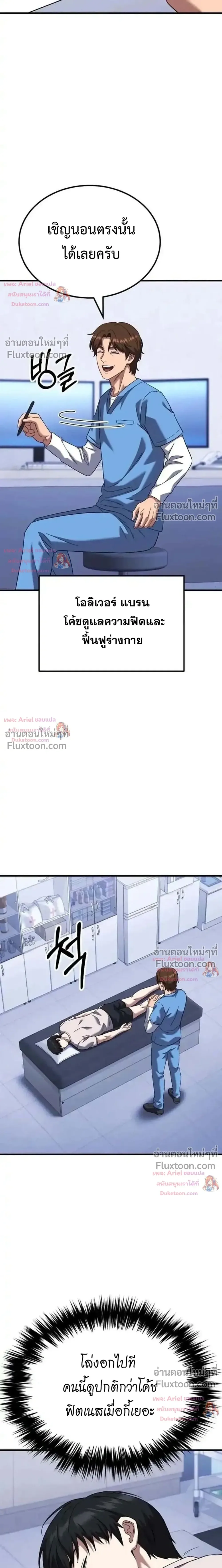 The Genius Midfielder’s Passes Are Special มิดฟิลด์อัจฉริยะหวนคืนสนาม ตอนที่ 48 หน้า 18