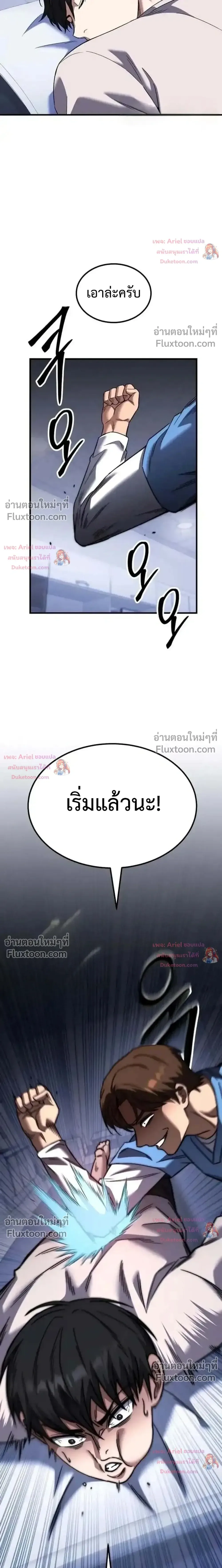 The Genius Midfielder’s Passes Are Special มิดฟิลด์อัจฉริยะหวนคืนสนาม ตอนที่ 48 หน้า 19