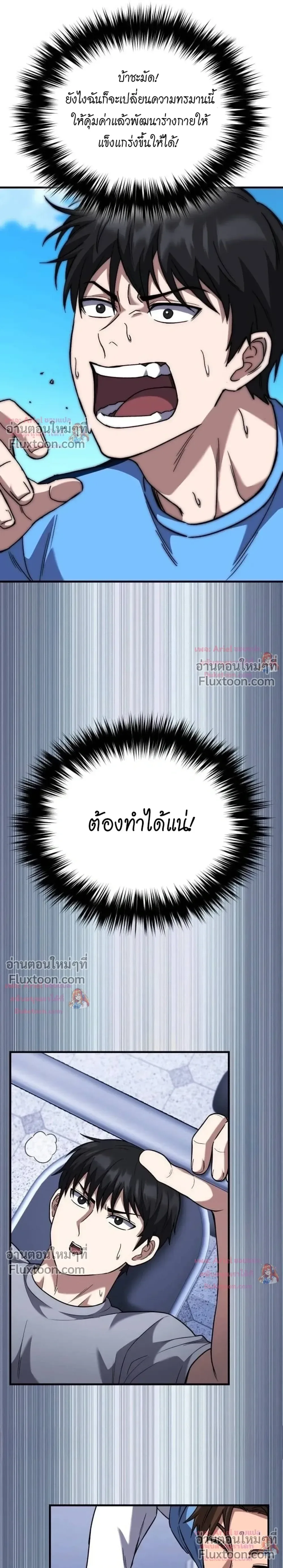 The Genius Midfielder’s Passes Are Special มิดฟิลด์อัจฉริยะหวนคืนสนาม ตอนที่ 49 หน้า 34