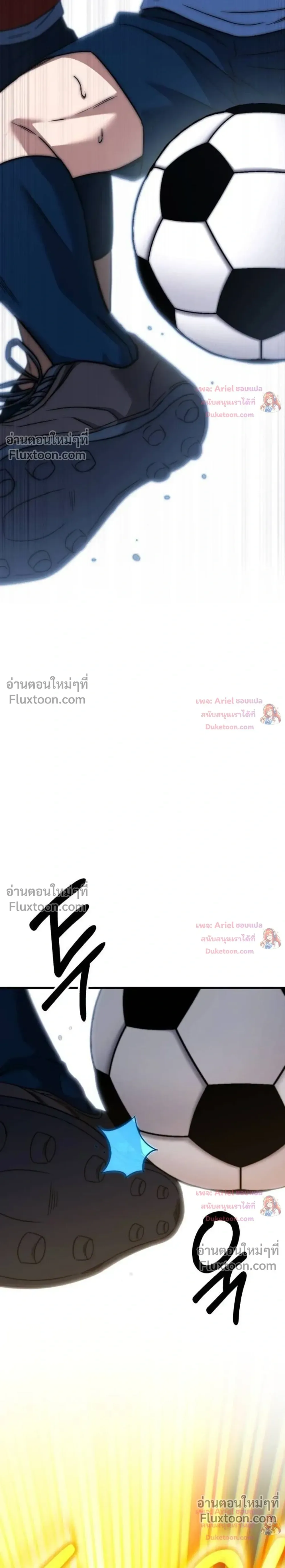 The Genius Midfielder’s Passes Are Special มิดฟิลด์อัจฉริยะหวนคืนสนาม ตอนที่ 49 หน้า 6