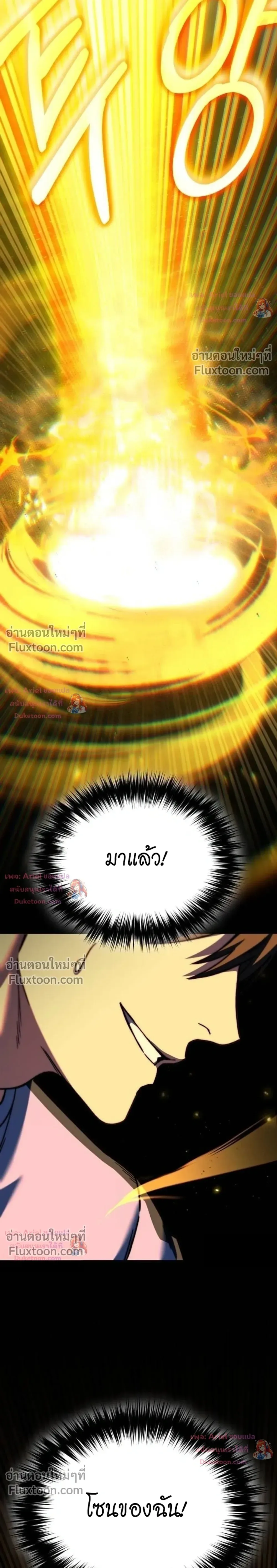 The Genius Midfielder’s Passes Are Special มิดฟิลด์อัจฉริยะหวนคืนสนาม ตอนที่ 49 หน้า 7