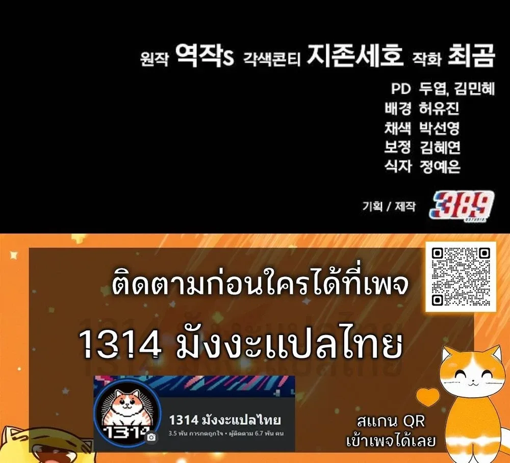 The Genius Midfielder’s Passes Are Special มิดฟิลด์อัจฉริยะหวนคืนสนาม ตอนที่ 5 หน้า 38