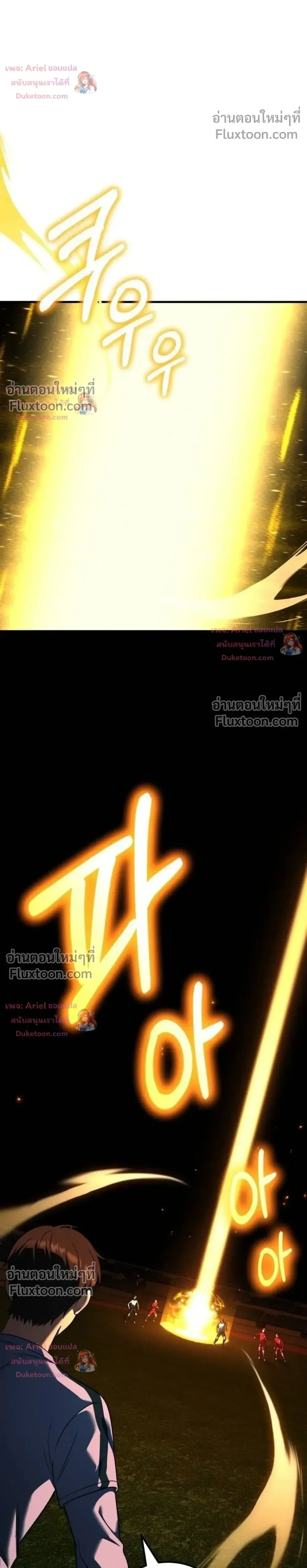 The Genius Midfielder’s Passes Are Special มิดฟิลด์อัจฉริยะหวนคืนสนาม ตอนที่ 50 หน้า 22