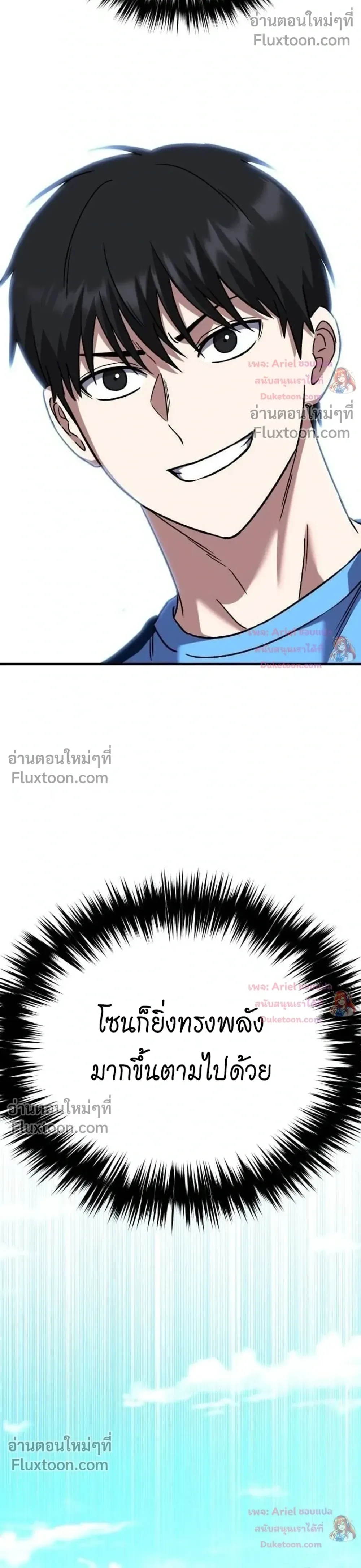 The Genius Midfielder’s Passes Are Special มิดฟิลด์อัจฉริยะหวนคืนสนาม ตอนที่ 50 หน้า 30