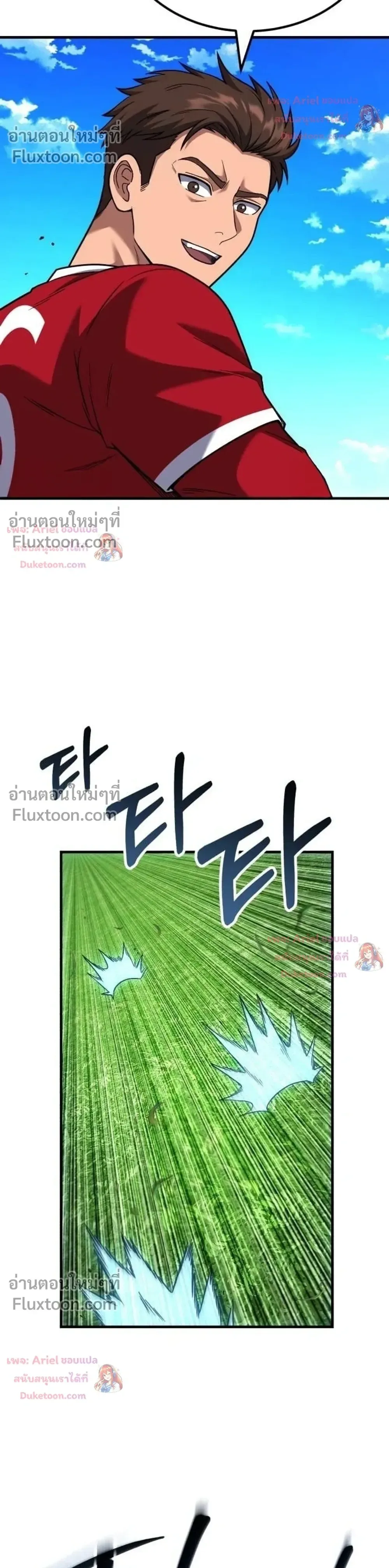 The Genius Midfielder’s Passes Are Special มิดฟิลด์อัจฉริยะหวนคืนสนาม ตอนที่ 50 หน้า 46