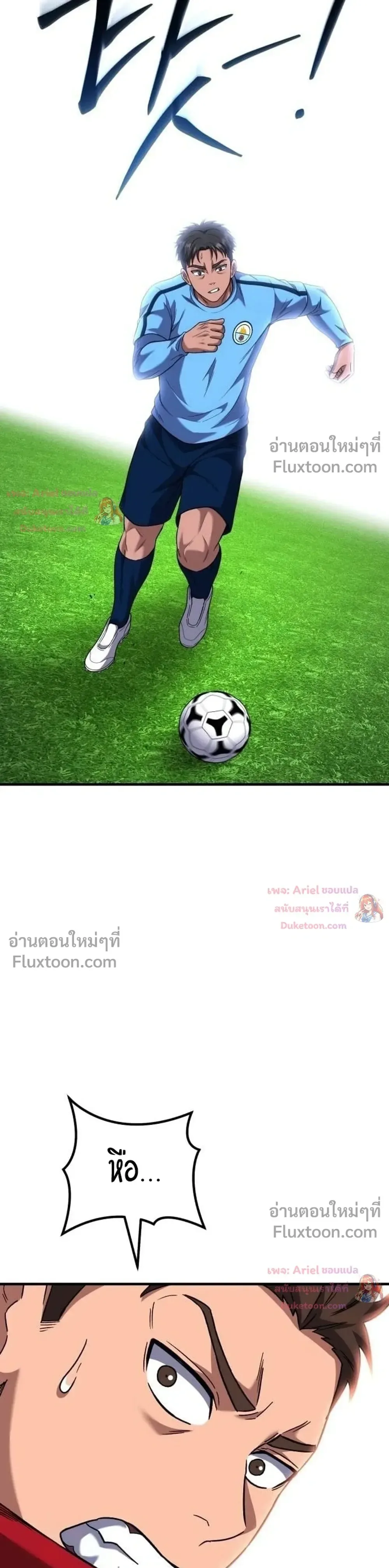 The Genius Midfielder’s Passes Are Special มิดฟิลด์อัจฉริยะหวนคืนสนาม ตอนที่ 50 หน้า 47