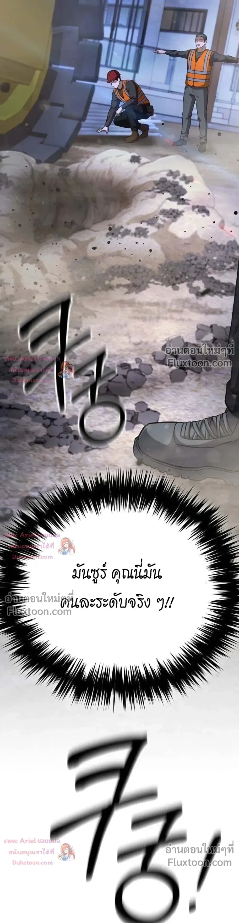 The Genius Midfielder’s Passes Are Special มิดฟิลด์อัจฉริยะหวนคืนสนาม ตอนที่ 51 หน้า 11