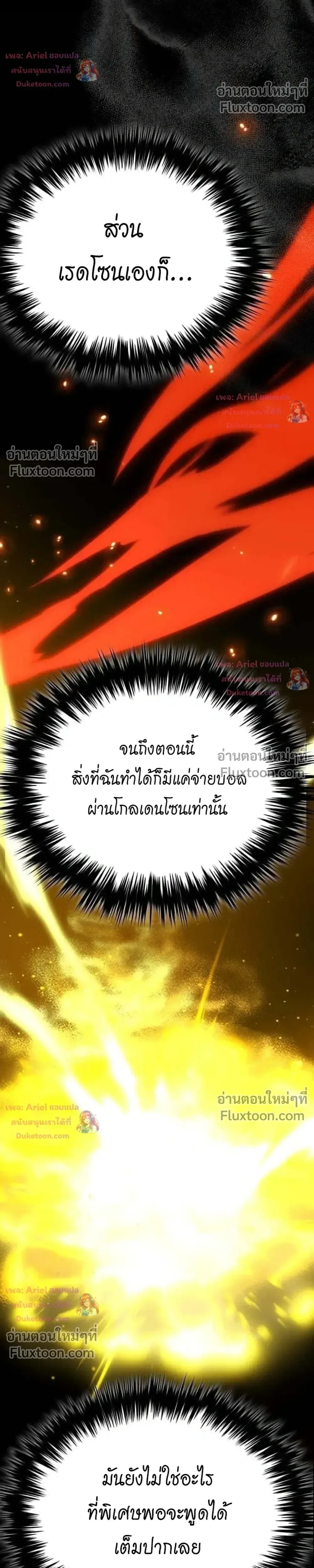 The Genius Midfielder’s Passes Are Special มิดฟิลด์อัจฉริยะหวนคืนสนาม ตอนที่ 51 หน้า 31
