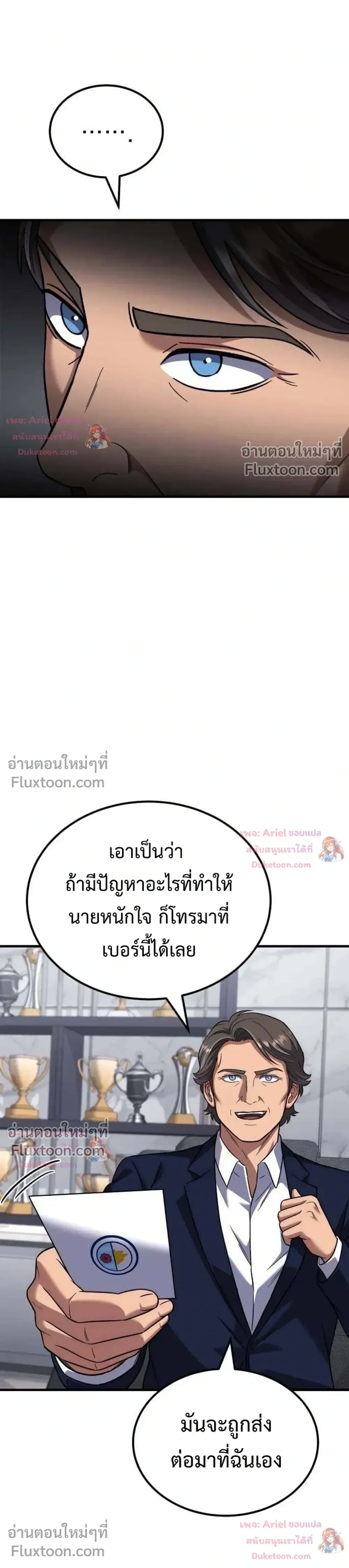The Genius Midfielder’s Passes Are Special มิดฟิลด์อัจฉริยะหวนคืนสนาม ตอนที่ 51 หน้า 35