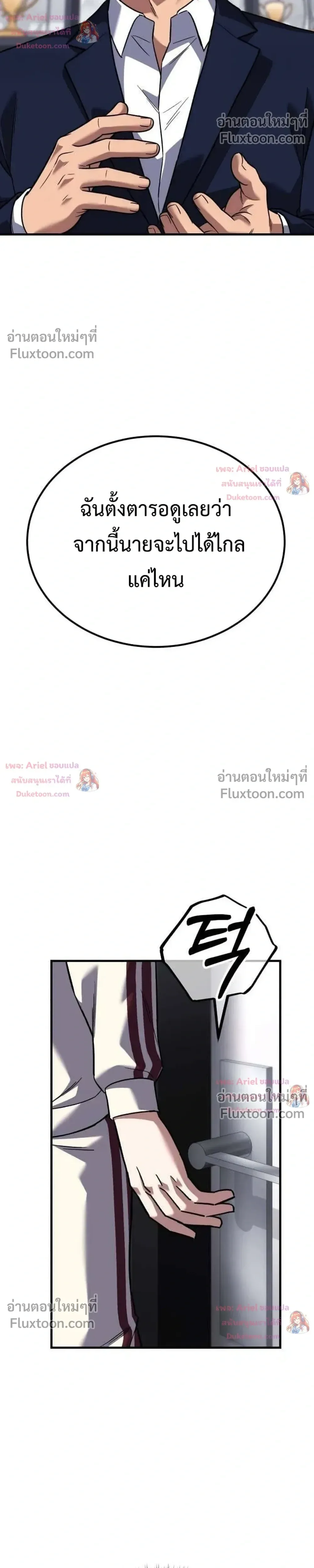 The Genius Midfielder’s Passes Are Special มิดฟิลด์อัจฉริยะหวนคืนสนาม ตอนที่ 51 หน้า 37