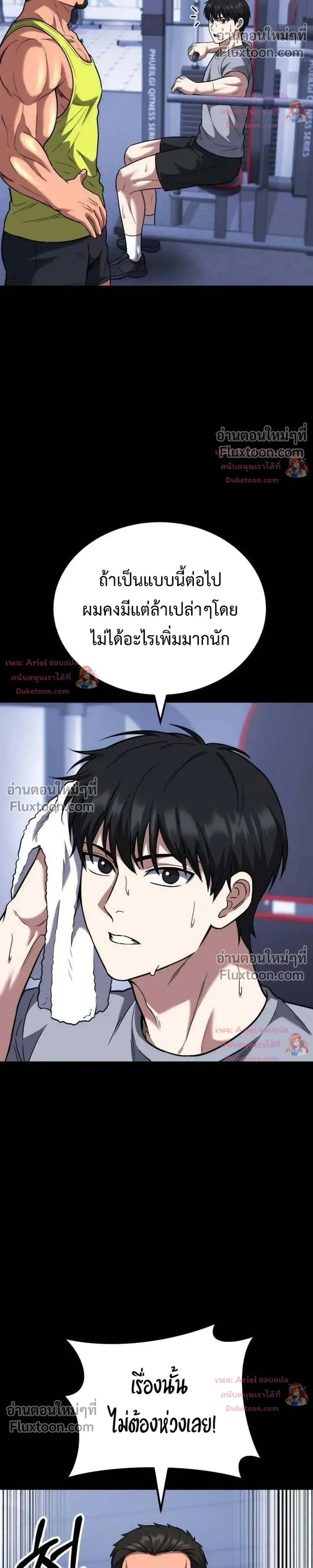 The Genius Midfielder’s Passes Are Special มิดฟิลด์อัจฉริยะหวนคืนสนาม ตอนที่ 51 หน้า 7