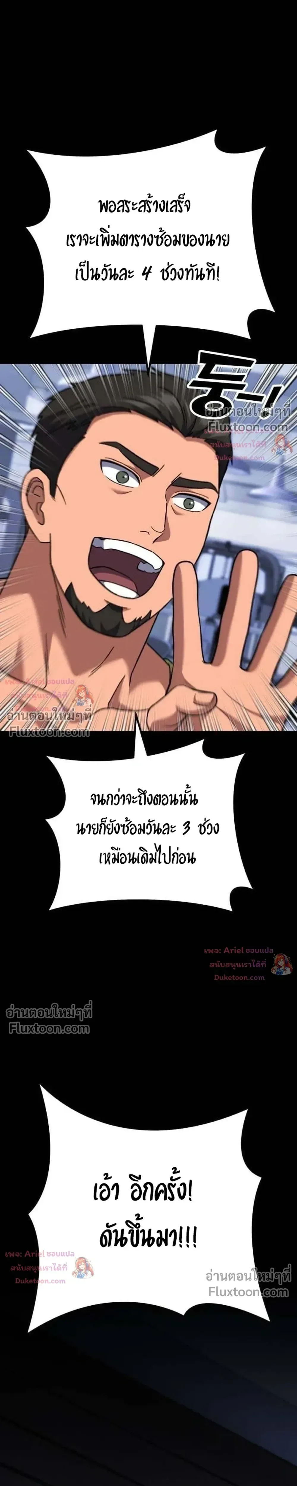 The Genius Midfielder’s Passes Are Special มิดฟิลด์อัจฉริยะหวนคืนสนาม ตอนที่ 51 หน้า 9