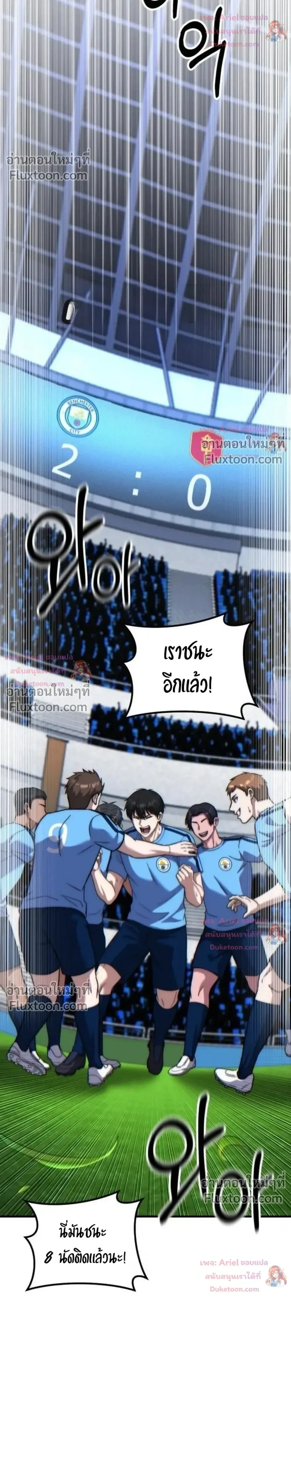 The Genius Midfielder’s Passes Are Special มิดฟิลด์อัจฉริยะหวนคืนสนาม ตอนที่ 52 หน้า 28