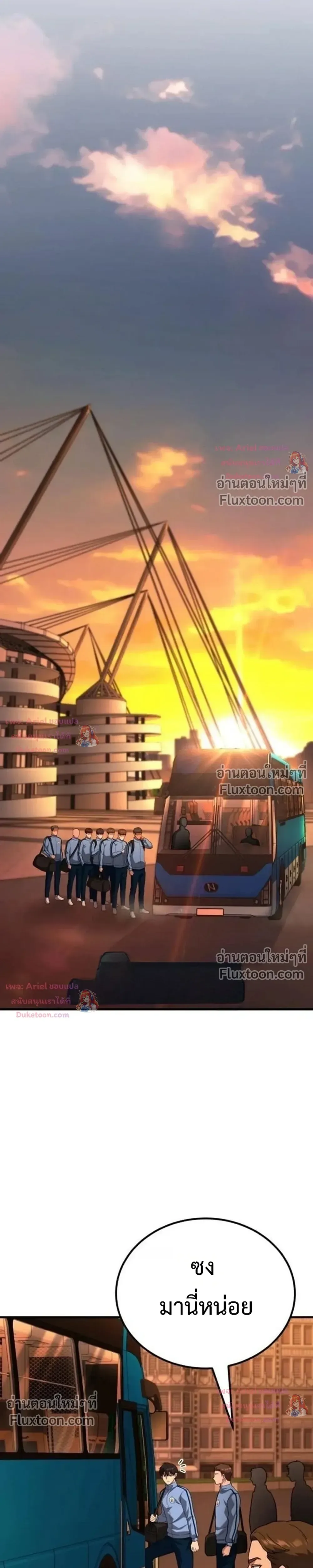 The Genius Midfielder’s Passes Are Special มิดฟิลด์อัจฉริยะหวนคืนสนาม ตอนที่ 52 หน้า 39