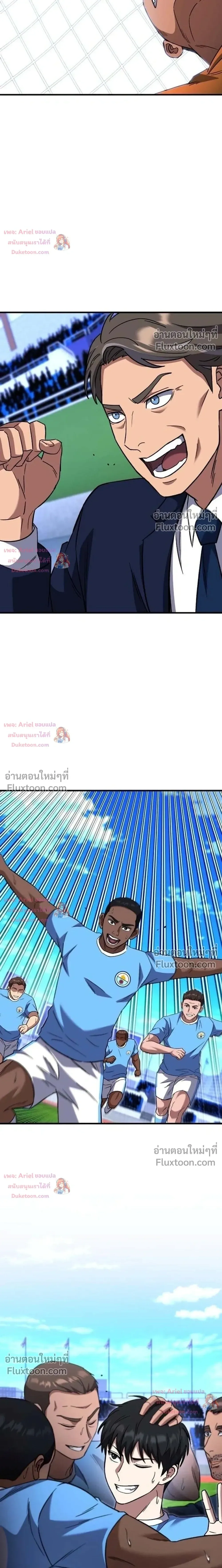 The Genius Midfielder’s Passes Are Special มิดฟิลด์อัจฉริยะหวนคืนสนาม ตอนที่ 54 หน้า 35