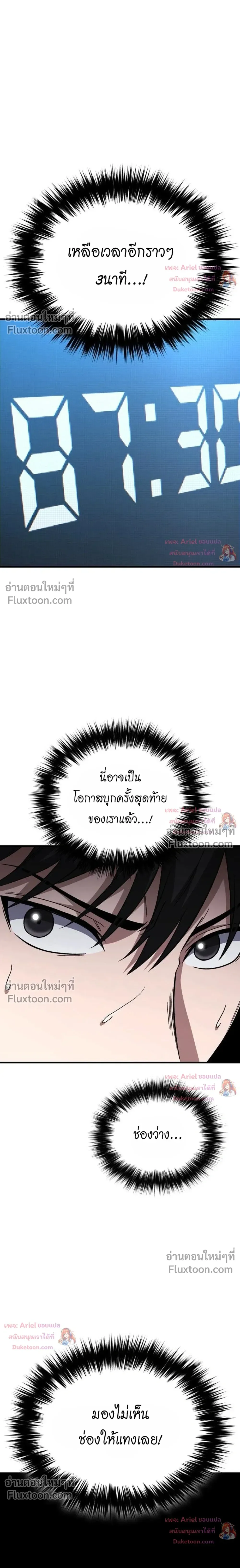 The Genius Midfielder’s Passes Are Special มิดฟิลด์อัจฉริยะหวนคืนสนาม ตอนที่ 55 หน้า 10