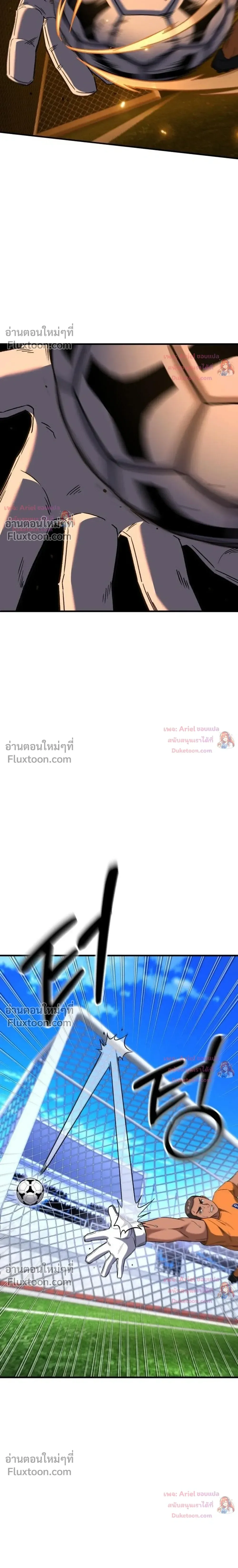 The Genius Midfielder’s Passes Are Special มิดฟิลด์อัจฉริยะหวนคืนสนาม ตอนที่ 55 หน้า 17