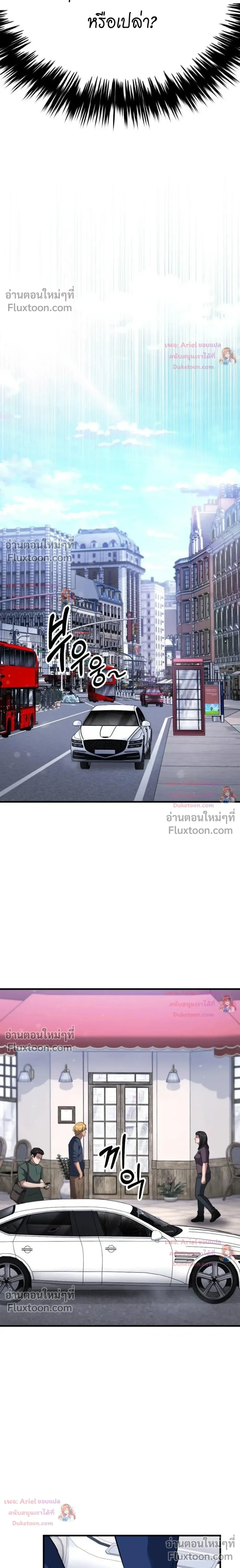 The Genius Midfielder’s Passes Are Special มิดฟิลด์อัจฉริยะหวนคืนสนาม ตอนที่ 55 หน้า 32