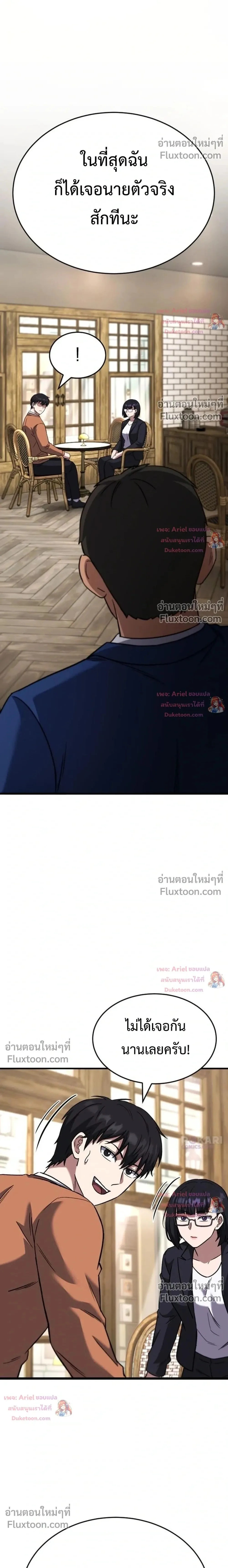 The Genius Midfielder’s Passes Are Special มิดฟิลด์อัจฉริยะหวนคืนสนาม ตอนที่ 56 หน้า 1
