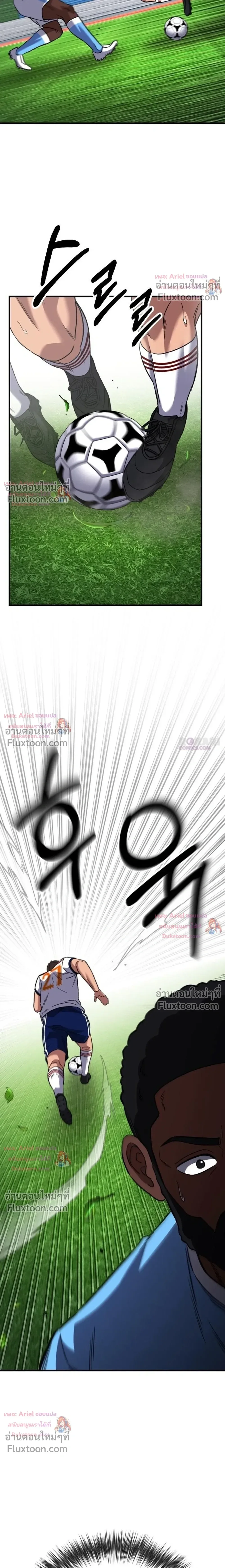 The Genius Midfielder’s Passes Are Special มิดฟิลด์อัจฉริยะหวนคืนสนาม ตอนที่ 56 หน้า 27