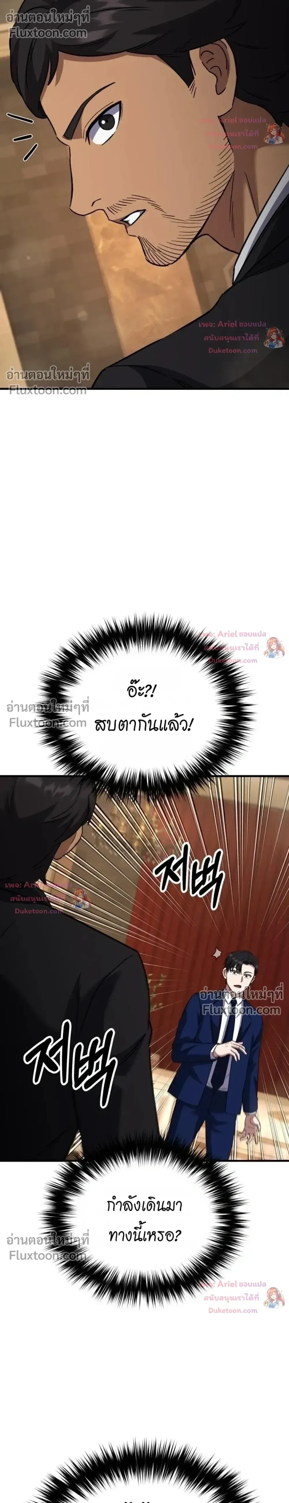 The Genius Midfielder’s Passes Are Special มิดฟิลด์อัจฉริยะหวนคืนสนาม ตอนที่ 58 หน้า 31