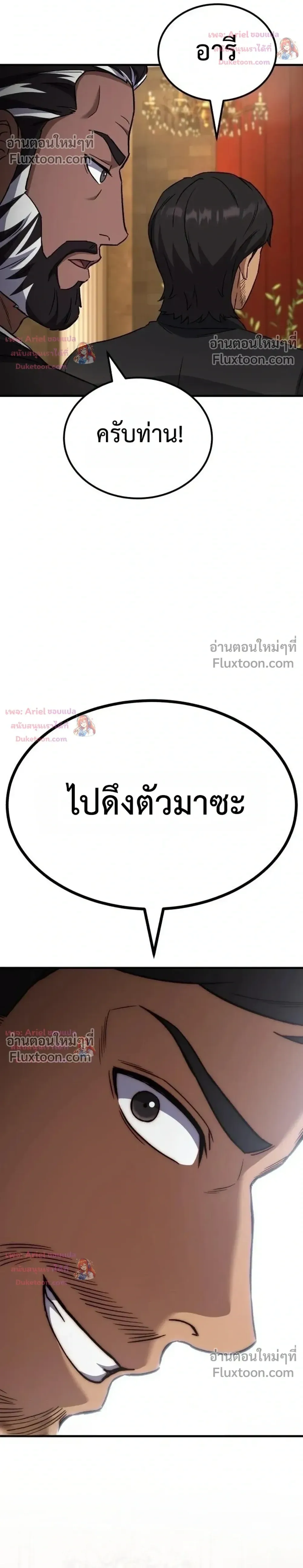 The Genius Midfielder’s Passes Are Special มิดฟิลด์อัจฉริยะหวนคืนสนาม ตอนที่ 58 หน้า 43