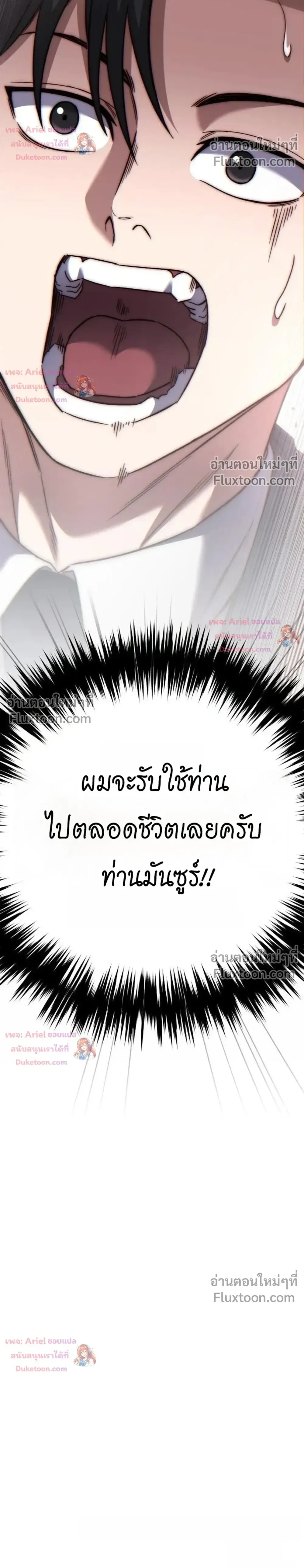 The Genius Midfielder’s Passes Are Special มิดฟิลด์อัจฉริยะหวนคืนสนาม ตอนที่ 58 หน้า 45
