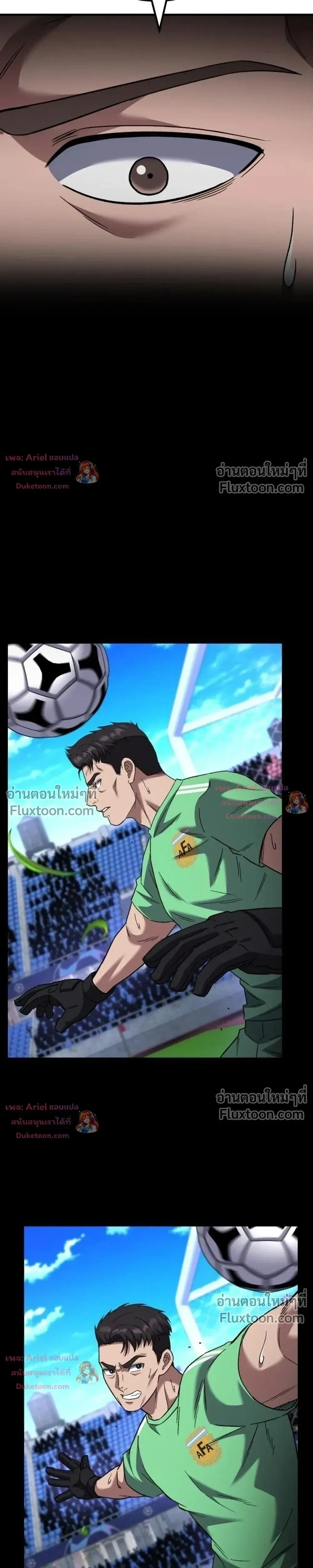 The Genius Midfielder’s Passes Are Special มิดฟิลด์อัจฉริยะหวนคืนสนาม ตอนที่ 58 หน้า 8