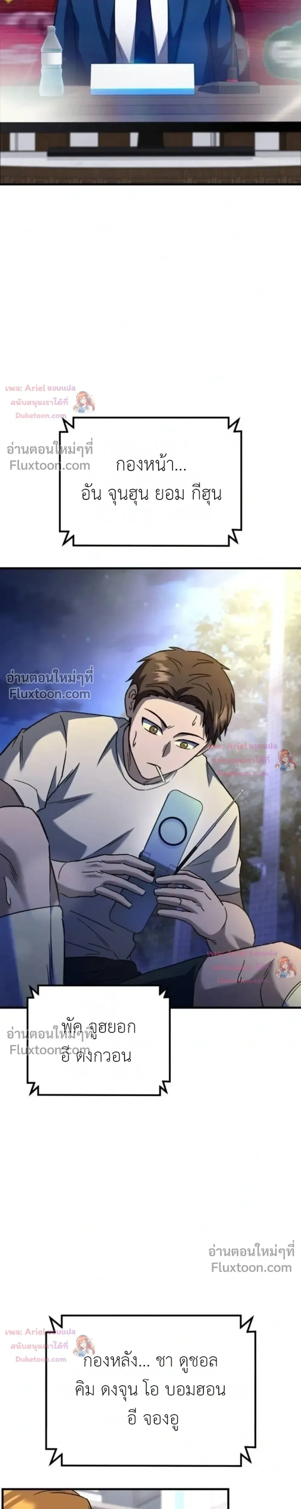 The Genius Midfielder’s Passes Are Special มิดฟิลด์อัจฉริยะหวนคืนสนาม ตอนที่ 59 หน้า 27