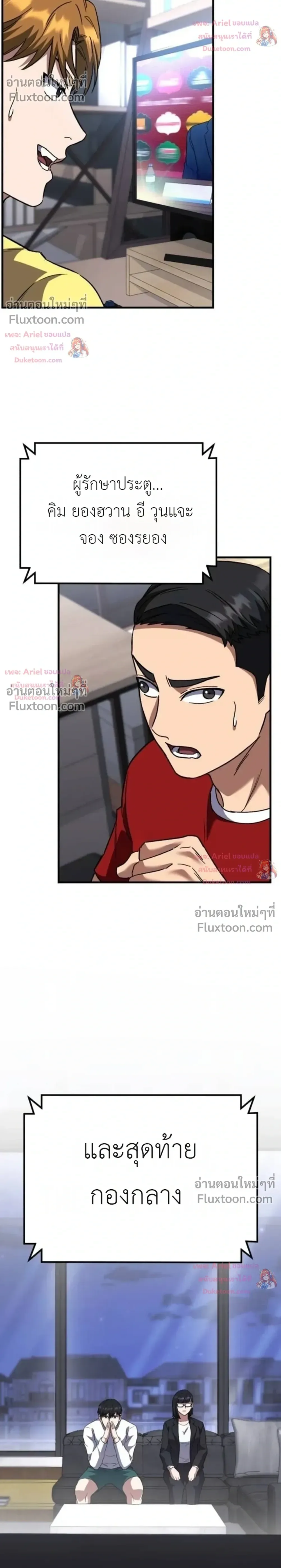 The Genius Midfielder’s Passes Are Special มิดฟิลด์อัจฉริยะหวนคืนสนาม ตอนที่ 59 หน้า 28
