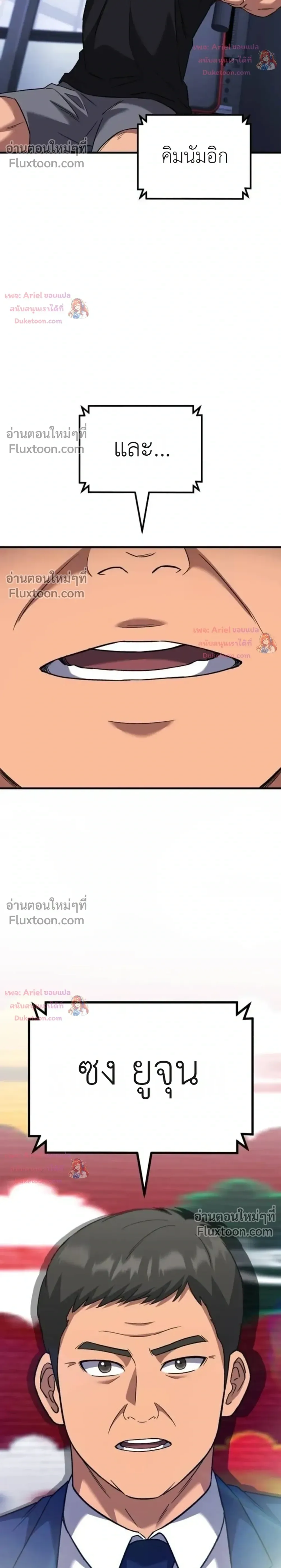 The Genius Midfielder’s Passes Are Special มิดฟิลด์อัจฉริยะหวนคืนสนาม ตอนที่ 59 หน้า 30