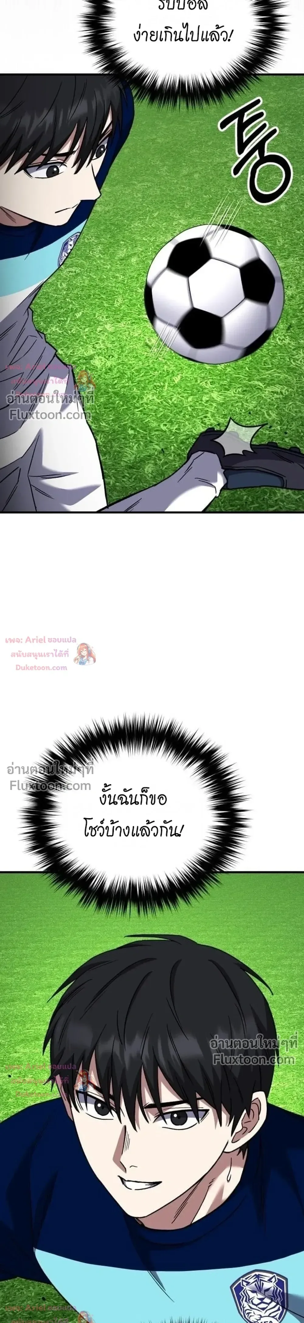 The Genius Midfielder’s Passes Are Special มิดฟิลด์อัจฉริยะหวนคืนสนาม ตอนที่ 60 หน้า 11