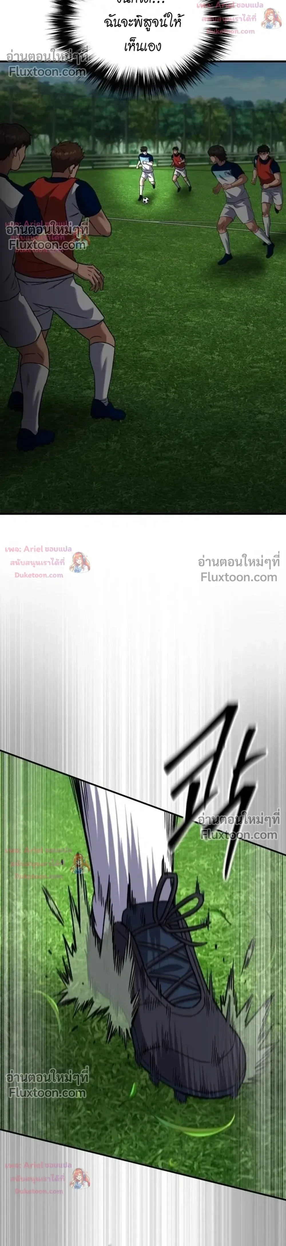 The Genius Midfielder’s Passes Are Special มิดฟิลด์อัจฉริยะหวนคืนสนาม ตอนที่ 60 หน้า 22
