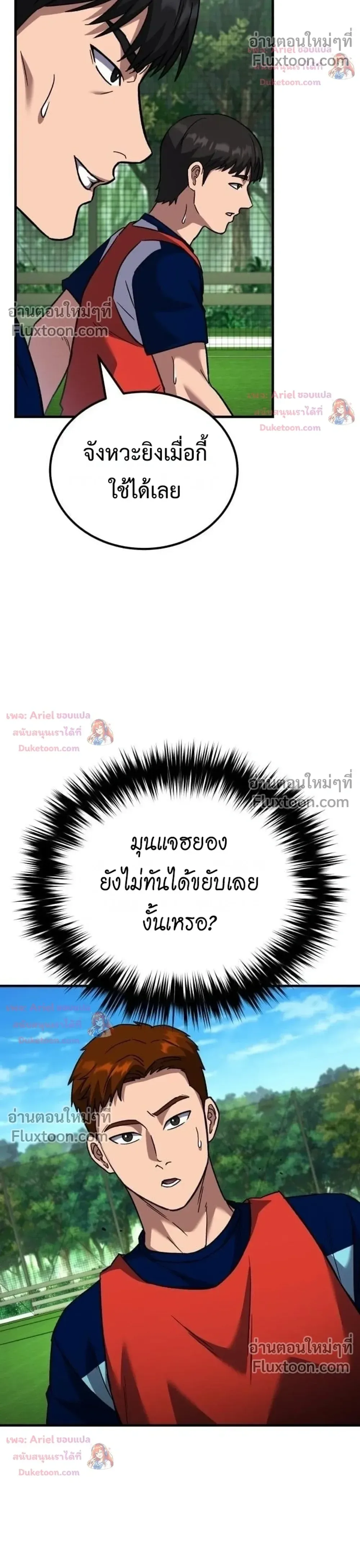 The Genius Midfielder’s Passes Are Special มิดฟิลด์อัจฉริยะหวนคืนสนาม ตอนที่ 60 หน้า 28